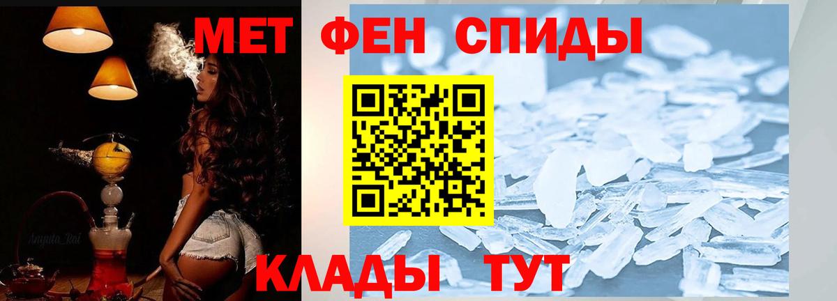 Шали  АМФ  Вход с VPN  АМФЕТАМИН 97% 
