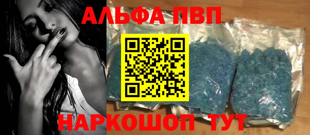 Alpha PVP  Вход с VPN  А ПВП мука  APVP Crystall  Шали  A PVP СК 