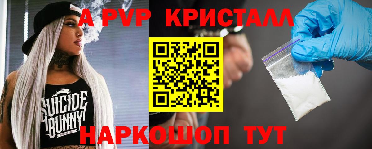 A-PVP мука Шали