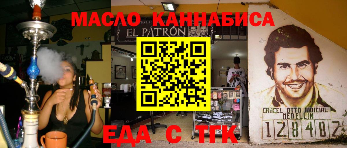 Canna-Cookies марихуана  Вход с VPN  Шали 
