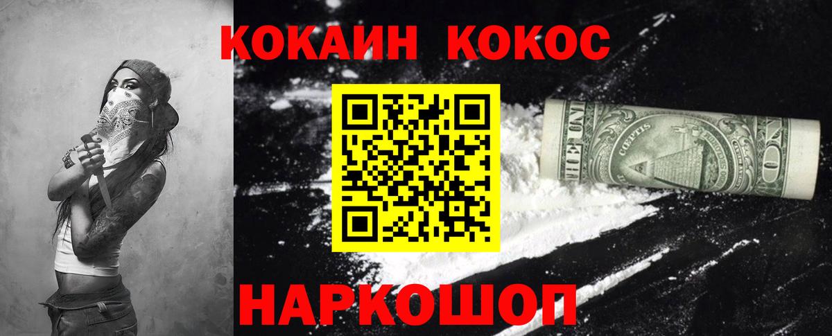 Кокаин Боливия  Cocaine FishScale  Вход с VPN  Шали 