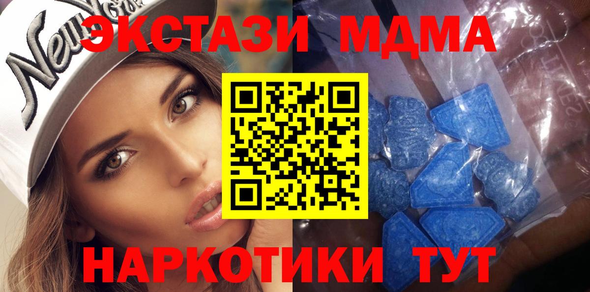 Ecstasy 300 mg  Вход с VPN  ЭКСТАЗИ ешки  Ecstasy  Шали 
