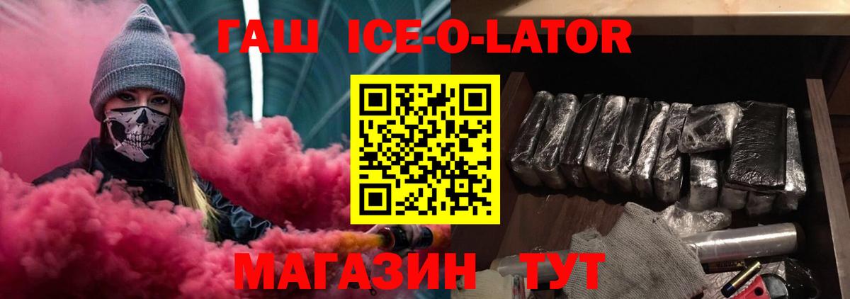 Шали  ГАШ 40% ТГК  Вход с VPN  Гашиш AMNESIA HAZE 