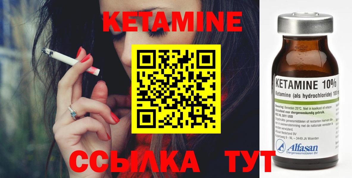 Шали  Кетамин VHQ  ссылка на мегу рабочий сайт  Вход с VPN 