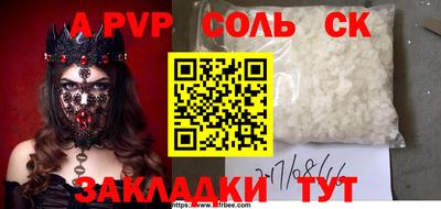 apvp Будённовск