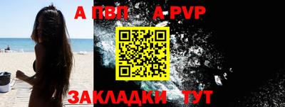 apvp Будённовск