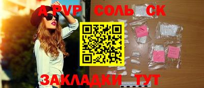 apvp Будённовск