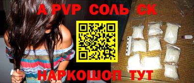apvp Будённовск