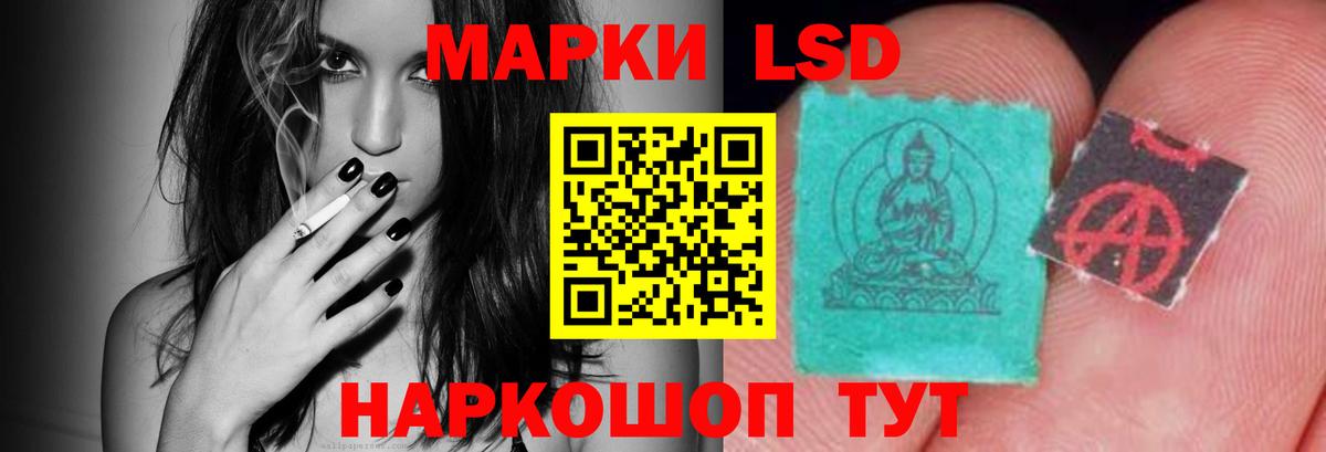 ЛСД экстази кислота Шали