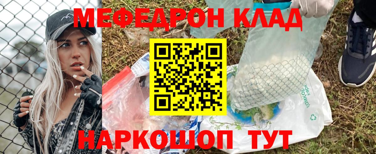 МЯУ-МЯУ 4 MMC  как найти закладки  Мефедрон  Шали  Вход с VPN  Меф  Меф mephedrone 