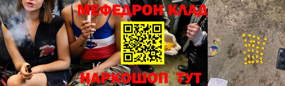 МЕФ мука Шали