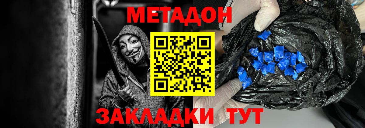 Метадон methadone  omg зеркало  Шали  Вход с VPN  МЕТАДОН белоснежный 