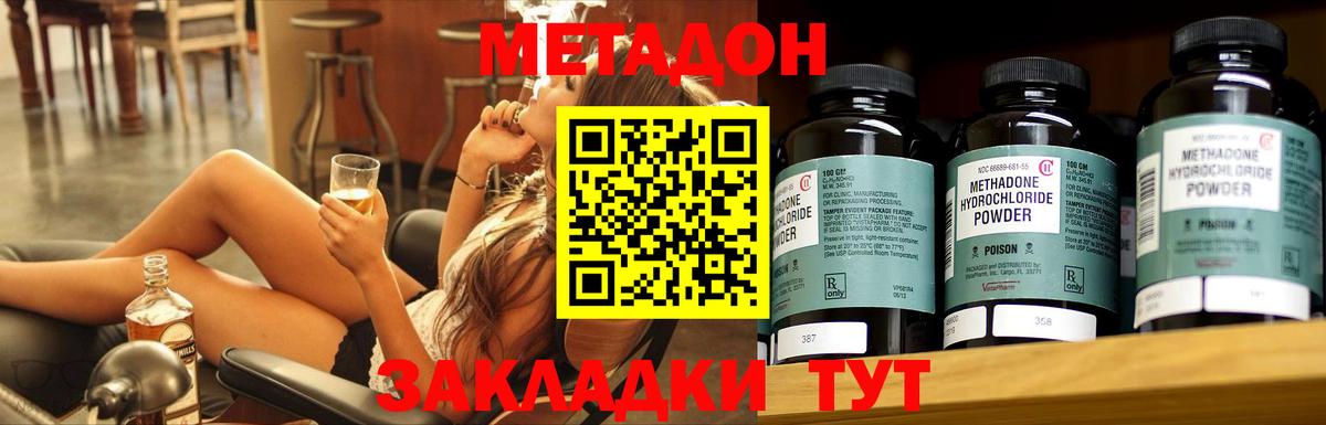 МЕТАДОН белоснежный Шали