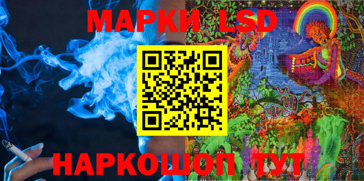 Шали  Наркотические марки 1500мкг  Вход с VPN 
