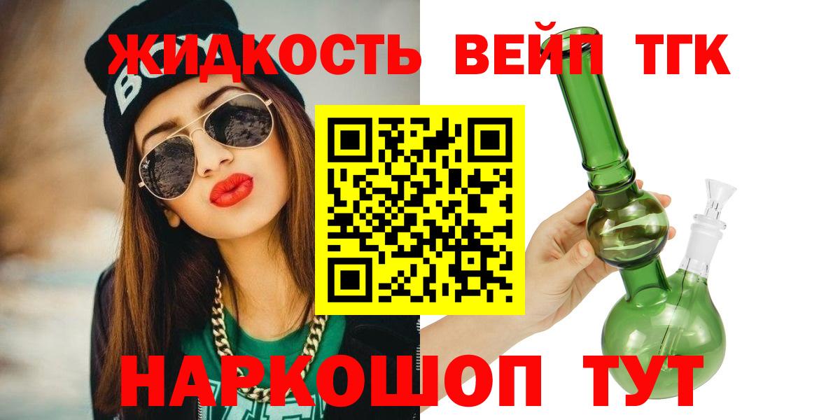 Дистиллят ТГК THC oil Шали
