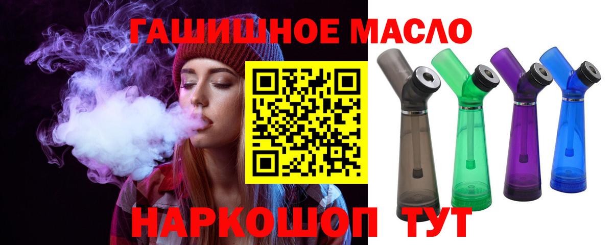 ТГК жижа  Вход с VPN  ссылка на мегу рабочий сайт  Шали  Дистиллят ТГК вейп  купить закладку 