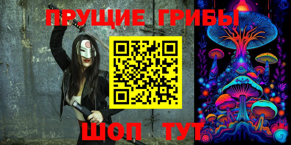 где продают   Вход с VPN  Шали  Галлюциногенные грибы Magic Shrooms  Псилоцибиновые грибы GOLDEN TEACHER 
